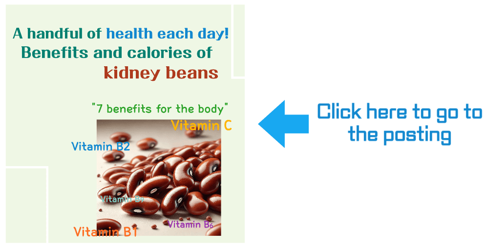 A Handful of Health Each Day! Benefits and Calories of Kidney Beans go to the posting
